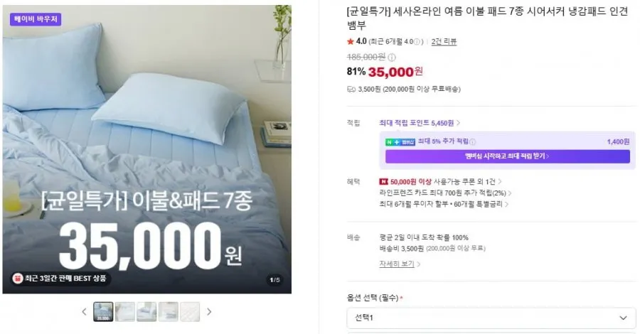 인견 침대패드 SS/Q 균일가