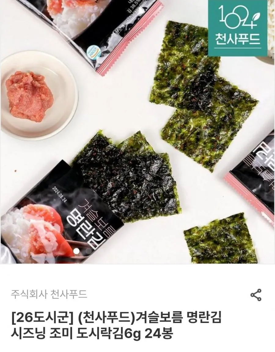진도 활 숫꽃게 1KG 3-5미/명란김 도시락김 6g 24봉