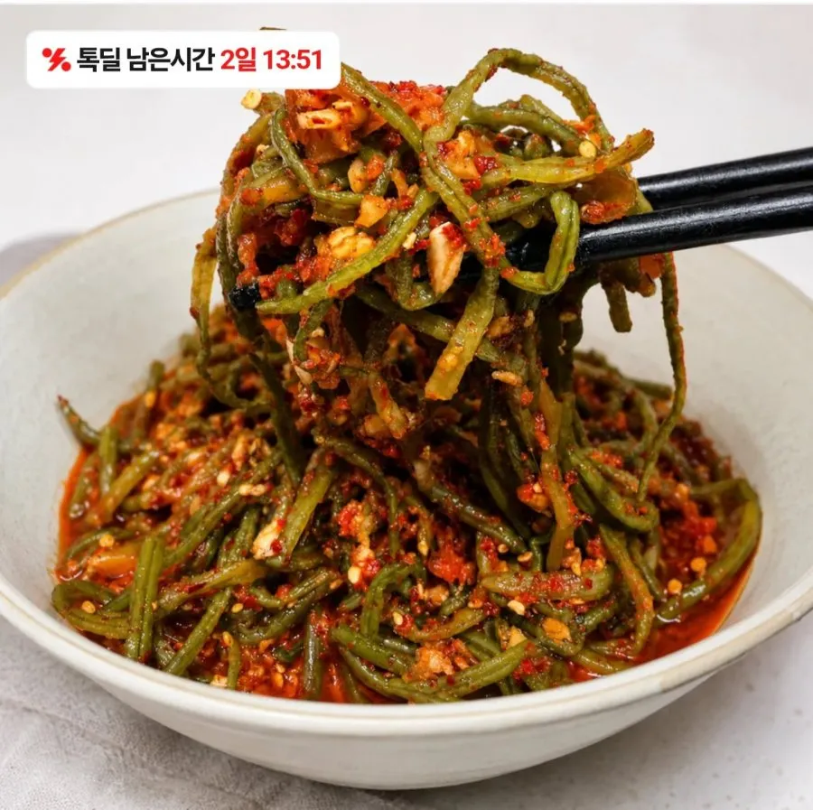 고구마순 김치 1kg