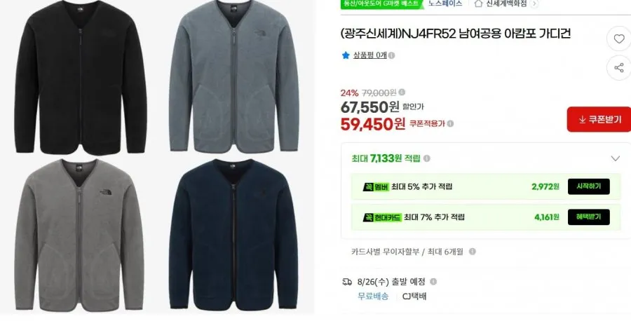 노스페이스 남여공용 아캄포 가디건 59,450원/무료