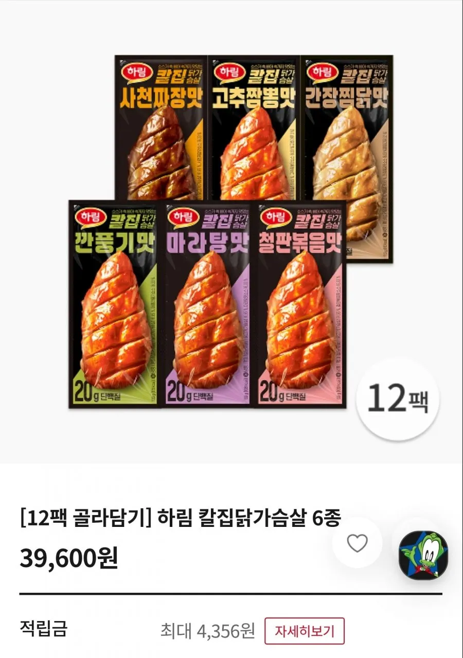 하림 칼집닭가슴살 100g 6종 혼합 12팩