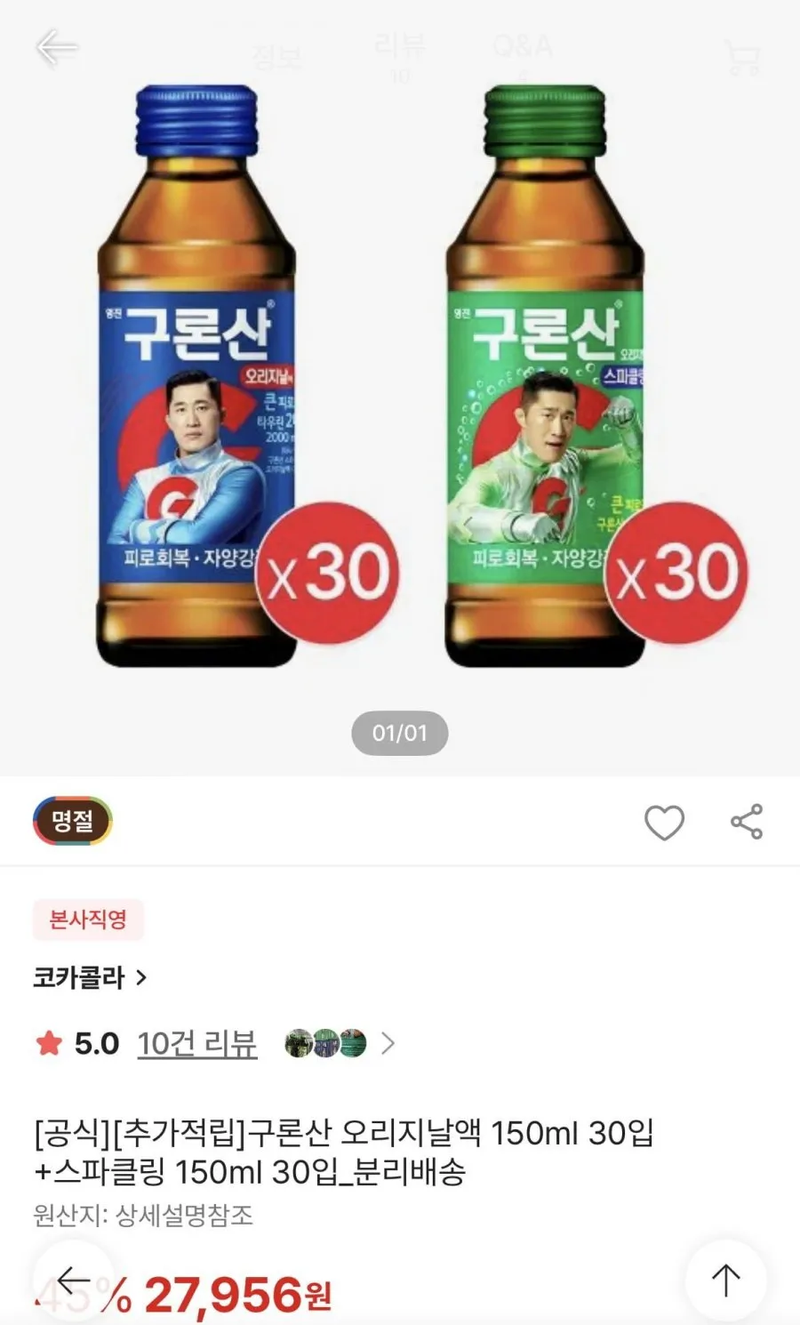 구론산 오리지날액 150ml 30입+스파클링 150ml 30입