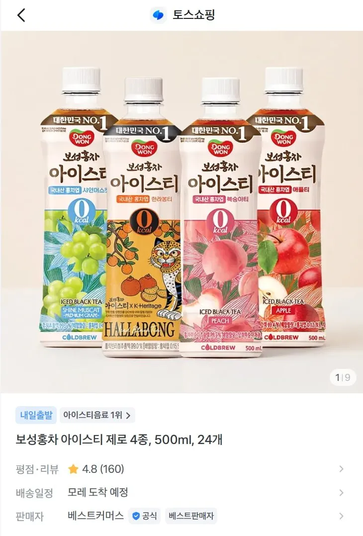 동원 보성홍차 아이스티 제로 500ml 4종 6개씩 총 24페트