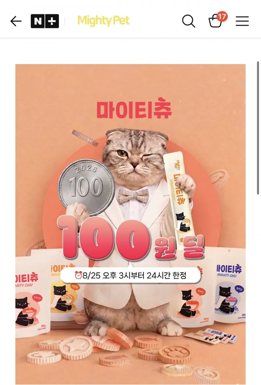 마이티벳 짜먹는 고양이간식 30개입 참치/연어/닭고기