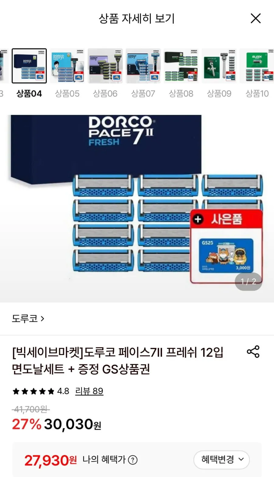도루코 페이스7II 프레쉬 12입 면도기세트+gs 상품권증정
