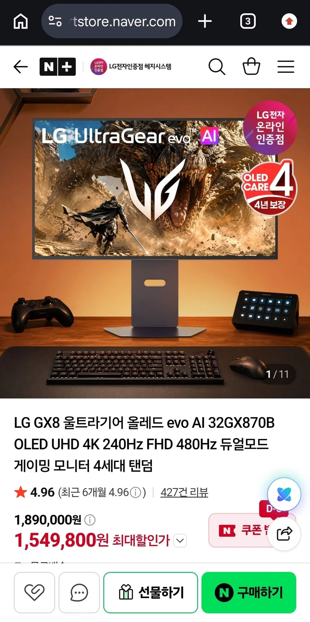 LG전자 32인치 OLED 4세대 모니터