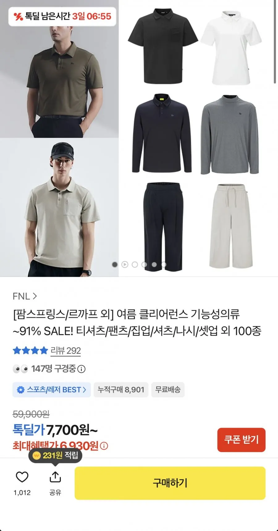 남성 기능성 반팔 카라티