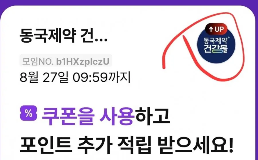 멀티비타민 이뮨 에너지샷 30개 1박스 추석선물세트 페이코