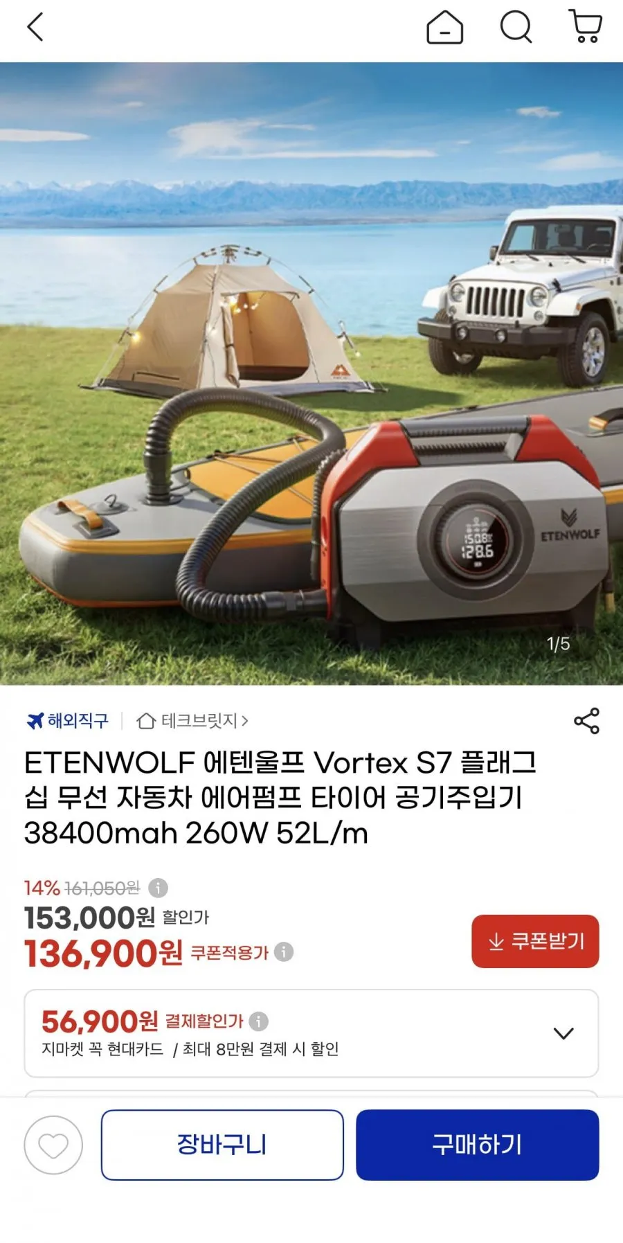 에텐울프 Vortex S7 플래그십 무선 에어펌프