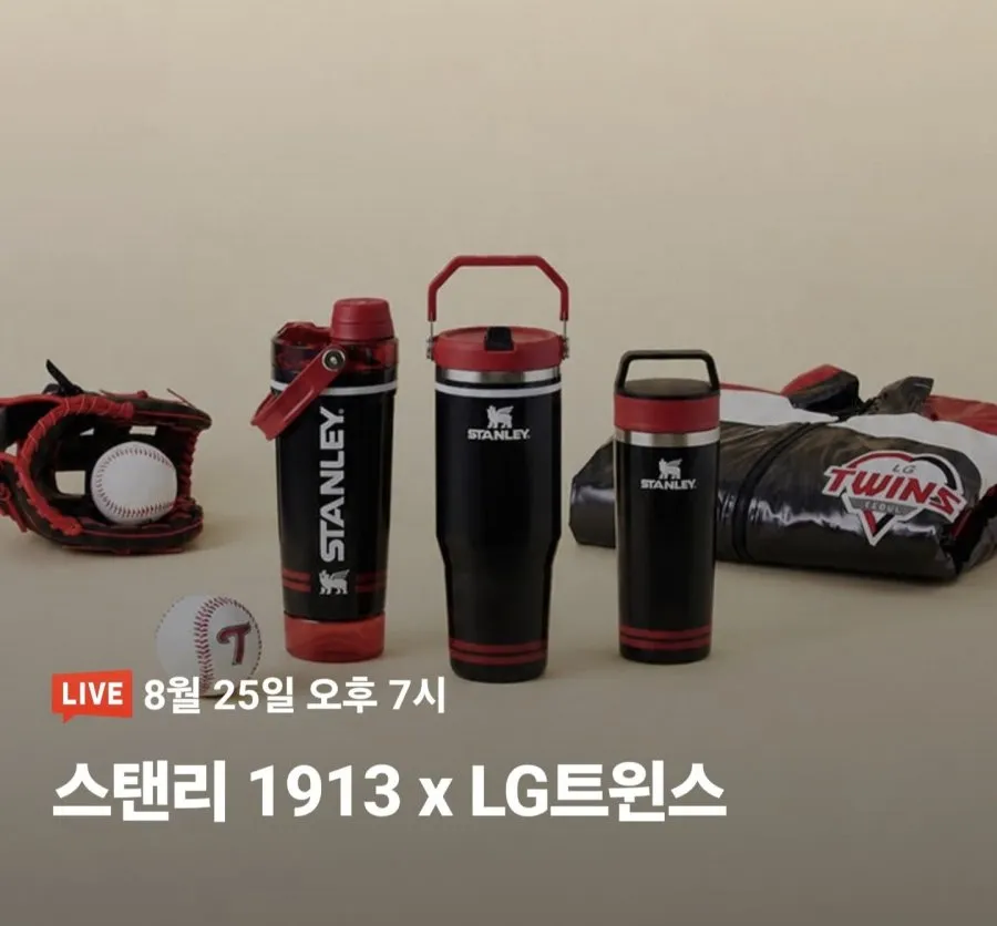 스탠리 1913 x LG트윈스 카페 투고 트래블 머그 473ml 엘지 레거시 글로스