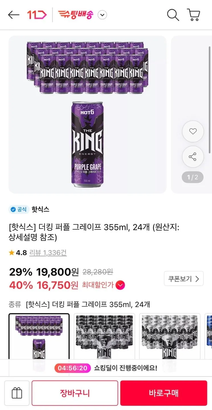 핫식스 더킹 퍼플 그레이프 355ml 24캔
