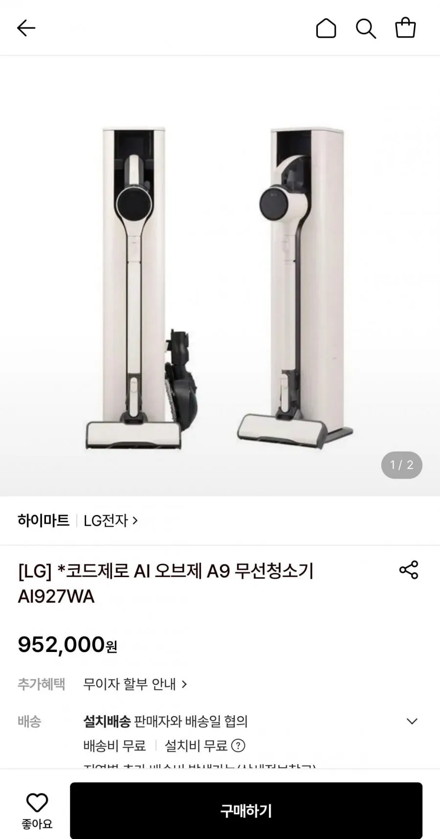 LG 코드제로 AI 오브제 A9 무선청소기