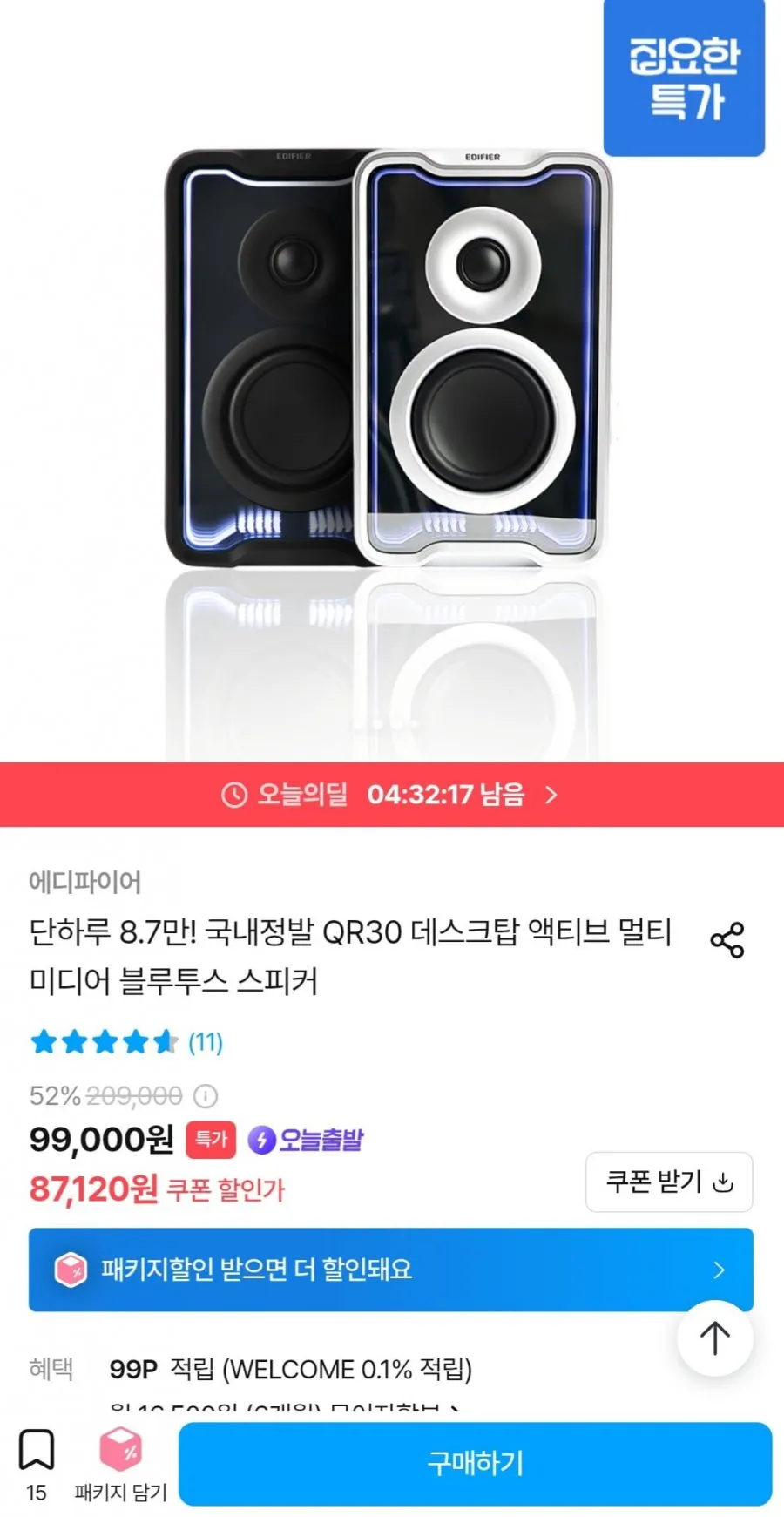 국내정발 QR30 데스크탑 액티브 멀티 미디어 블루투스 스피커
