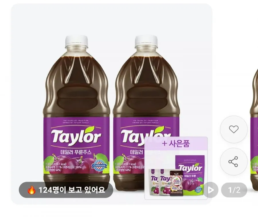 푸룬주스 1.89L x 2병 + 증정