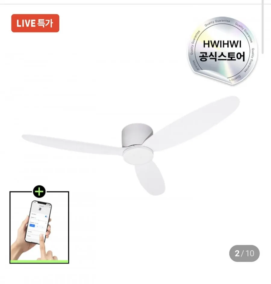 휘휘 에센셜 실링팬 조명 설치 거실실링팬 화이트