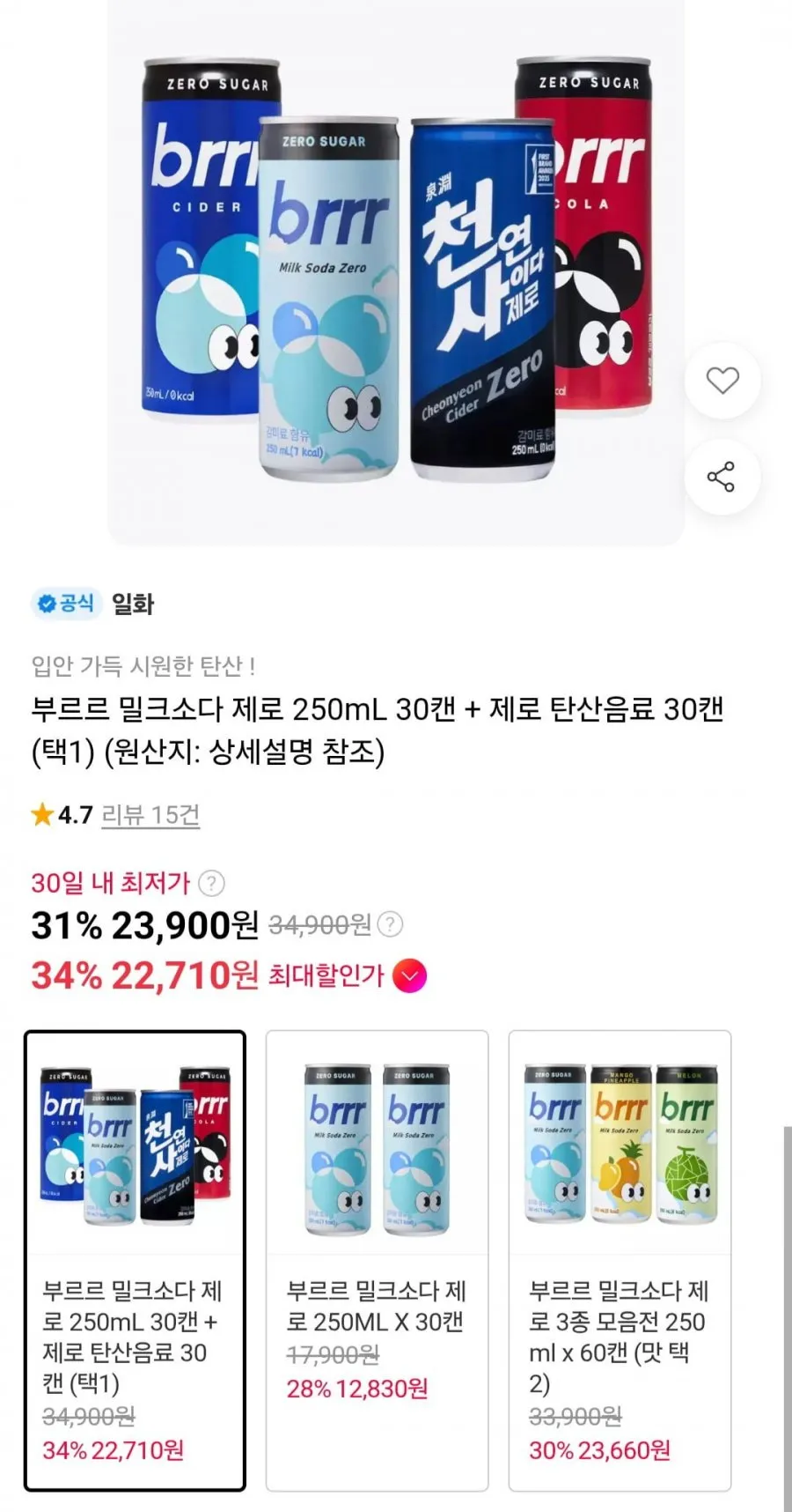 부르르 밀크소다 제로 250mL 30캔 + 제로 탄산음료 30캔