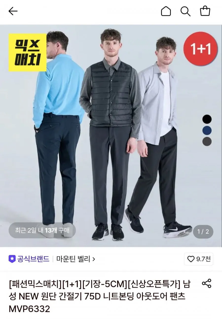 마운틴벨리 간절기 아웃도어 팬츠 2장