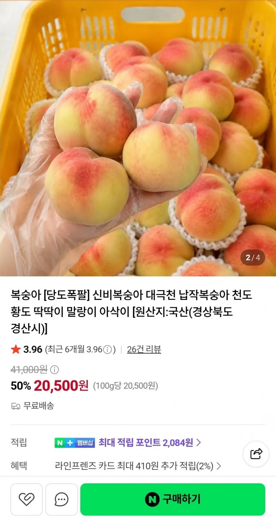 대월 딱딱이복숭아 3kg 소과