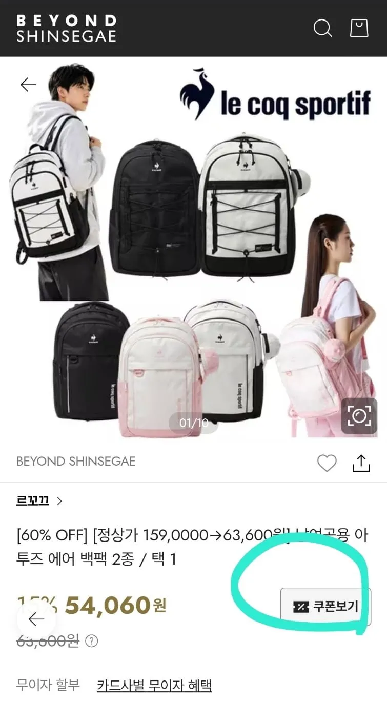 르꼬끄 남여공용 아투즈 에어 백팩