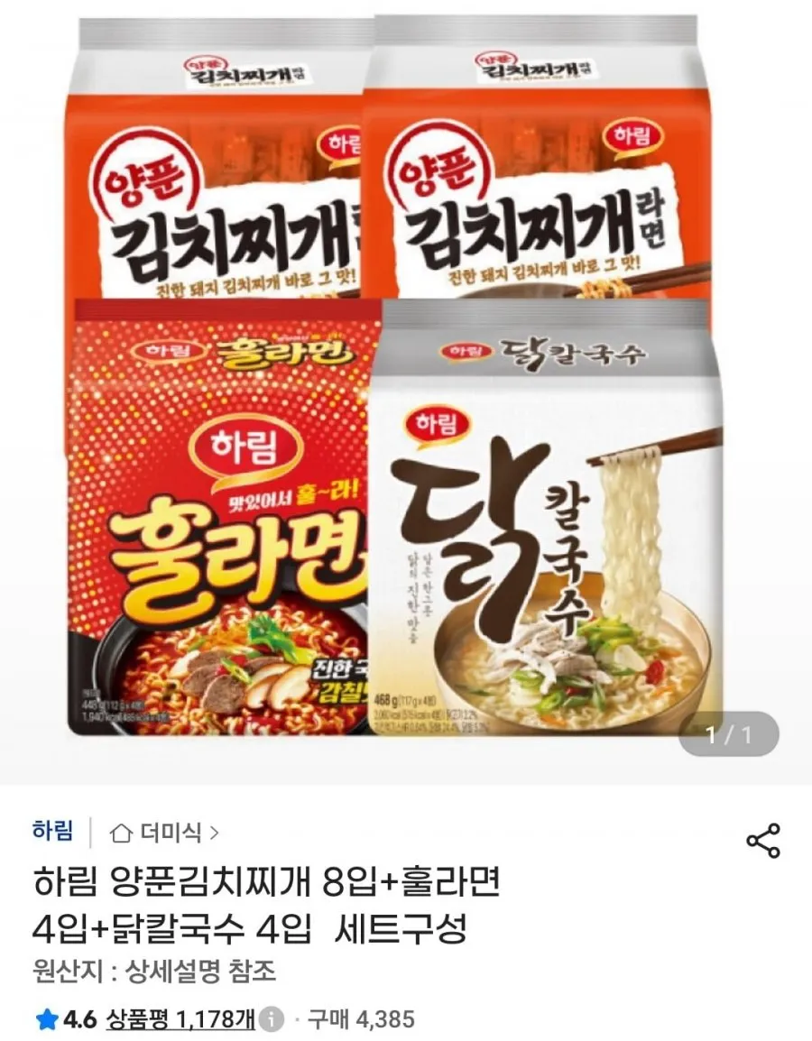 하림 양푼김치찌개 8입+훌라면 4입+닭칼국수 4입