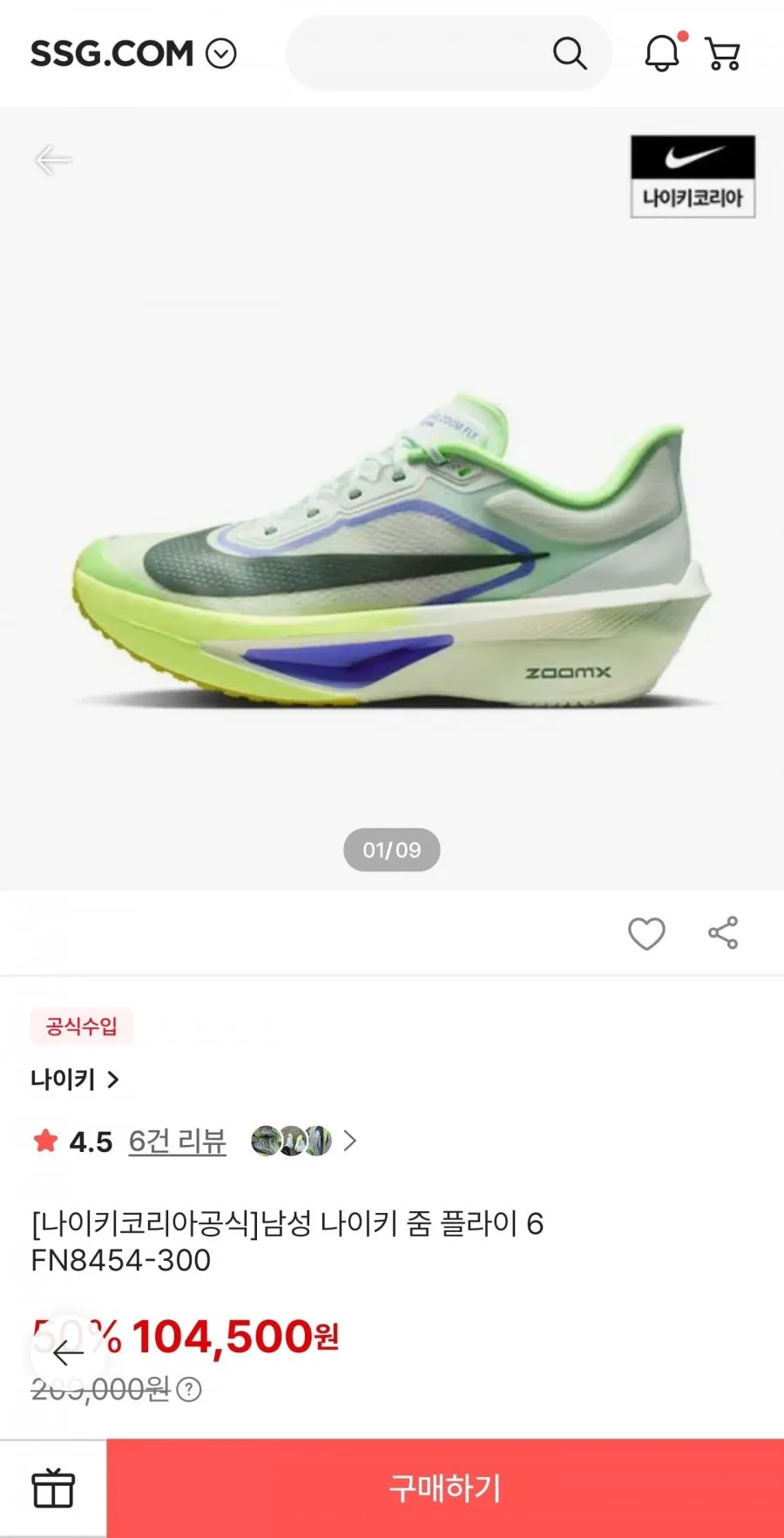 [나이키코리아공식]남성 나이키 줌 플라이 (104,500원)
