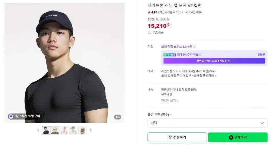데카트론 러닝 캡 모자 V2 킵런