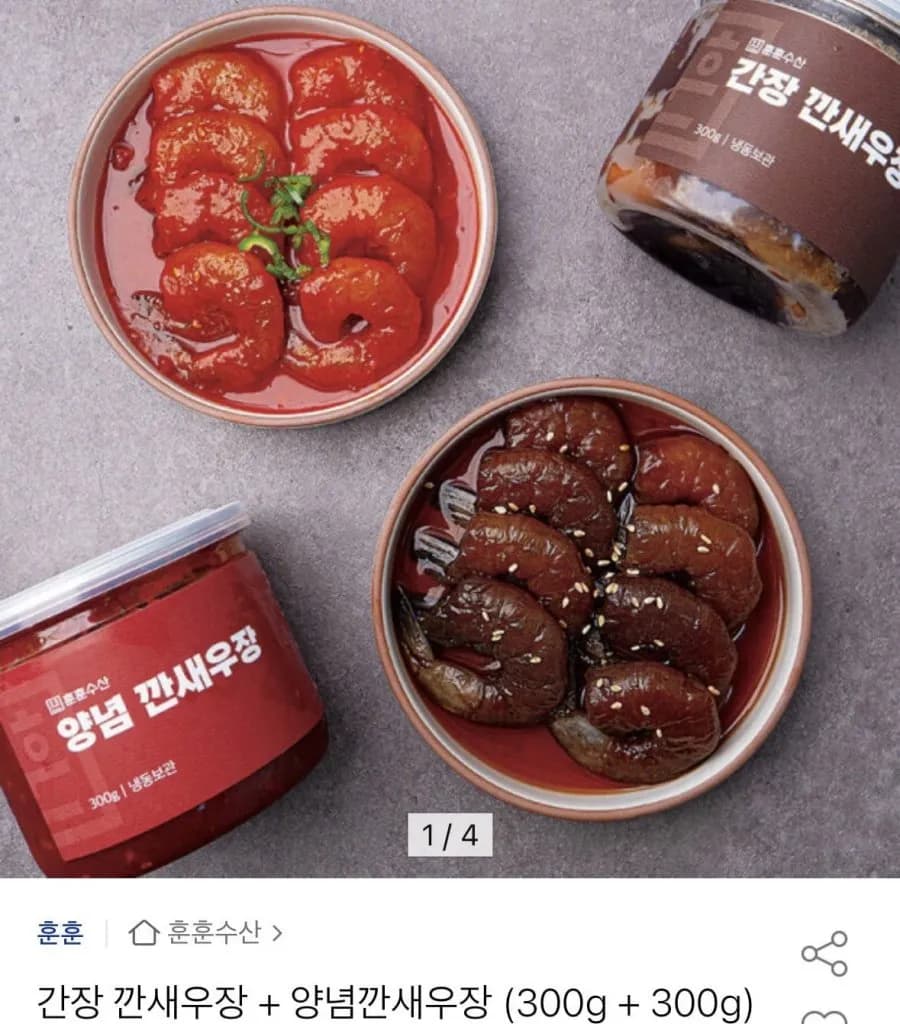 간장+양념깐새우장 300g+300g