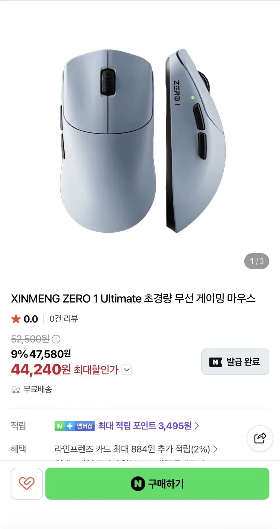 XINMENG ZERO 1 Ultimate 초경량 8K 무선 게이밍 마우스