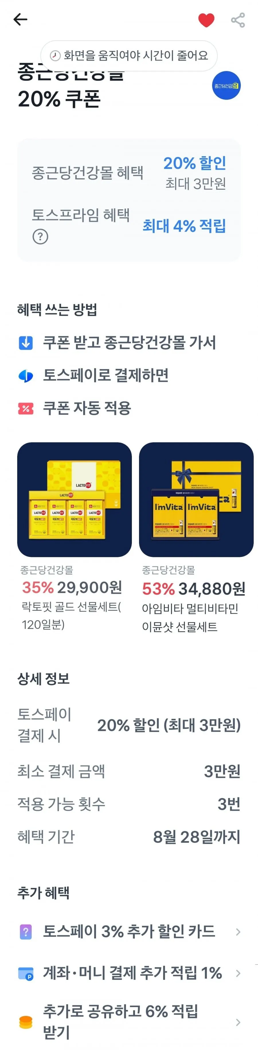 아임비타 멀티비타민 이뮨샷 50일분