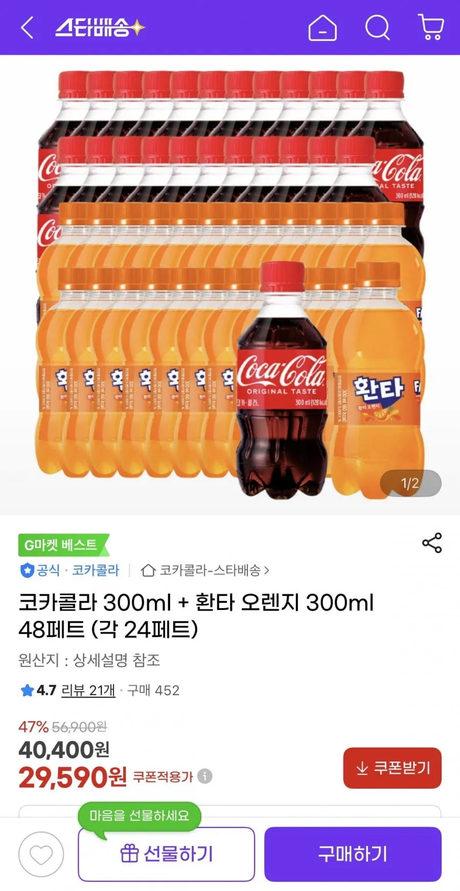 코카콜라 300ml 24펫+환타 오렌지 300ml 24펫