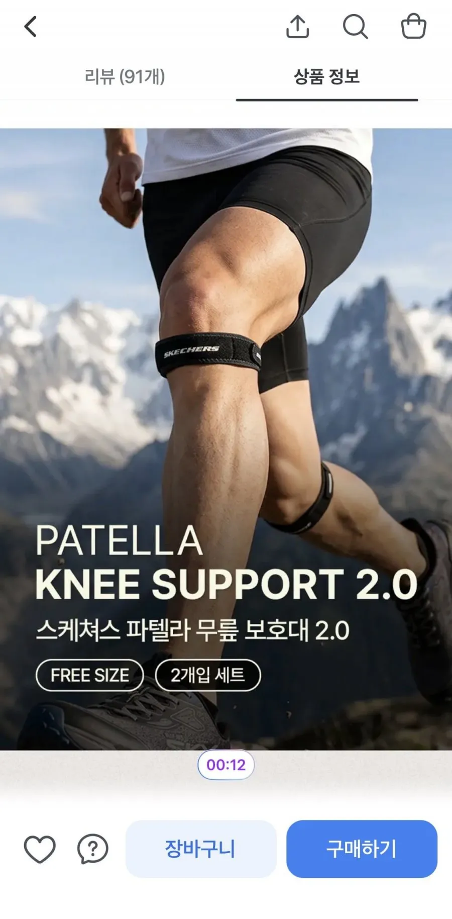 스케쳐스 무릎보호대 파텔라, 블랙, free, 2개