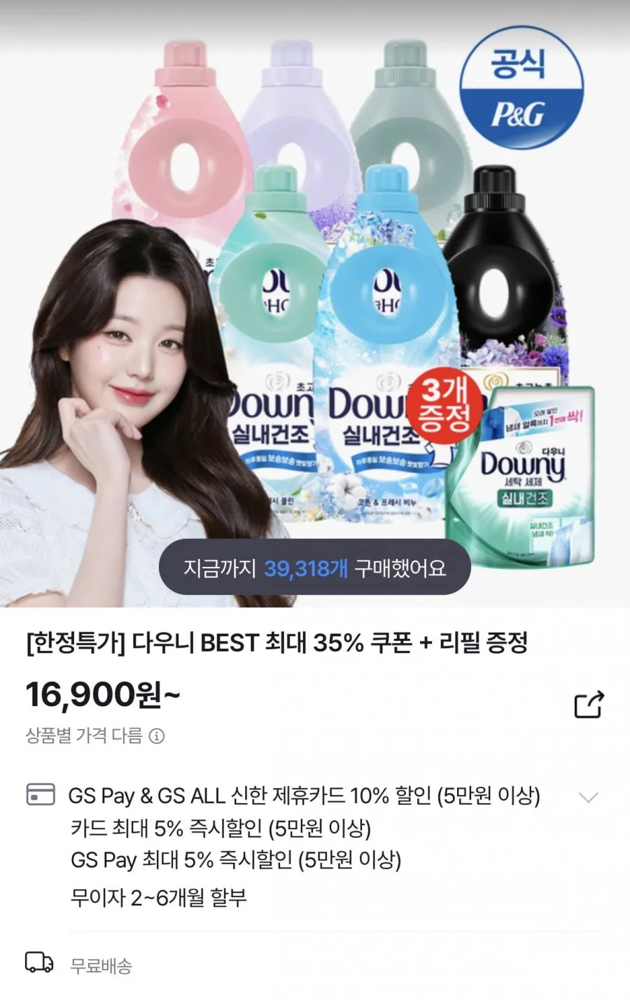 다우니 호텔컬렉션 화이트티 1L 3개