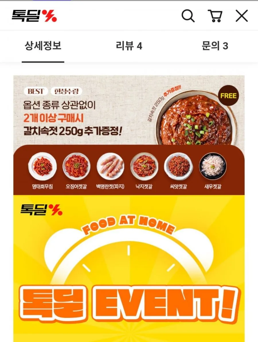 바지락 조개젓 500g