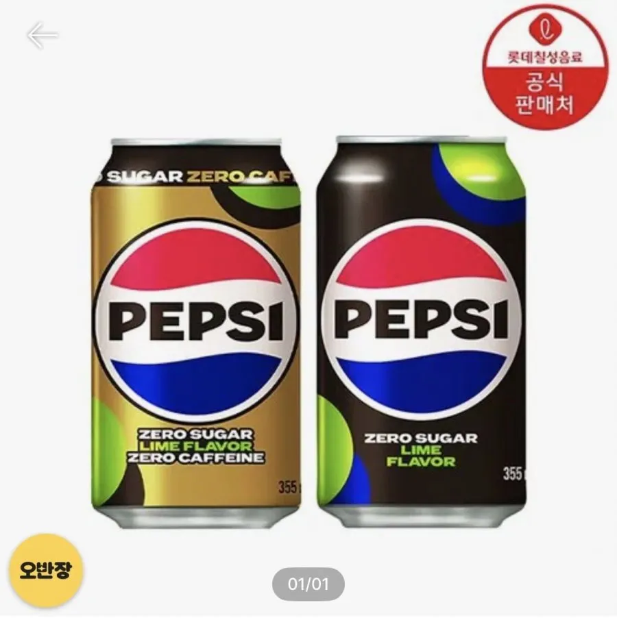 펩시제로라임 355ml 24캔+펩시제로카페인355ml 24캔
