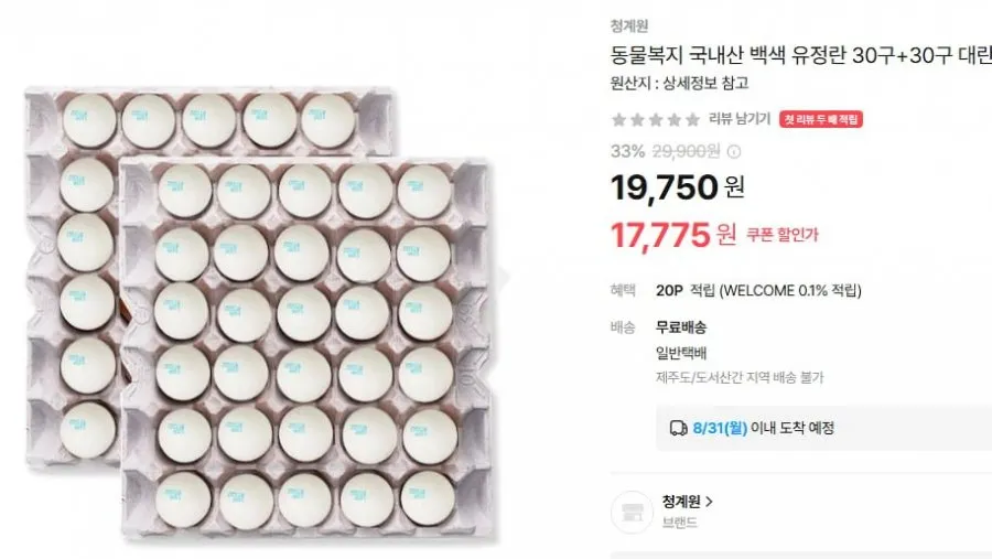 동물복지 유정란 30+30(60구)