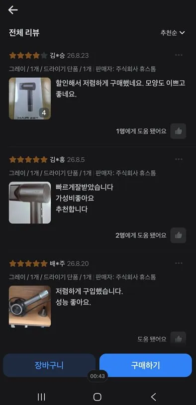 역대급특가 휴스톰 헤어 드라이기 BLDC-2NG 항공모터 음이온