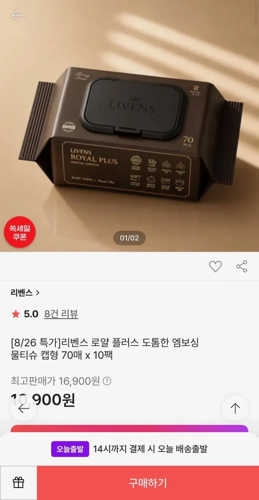 로얄플러스 75평량 엠보싱 물티슈 70매 10팩