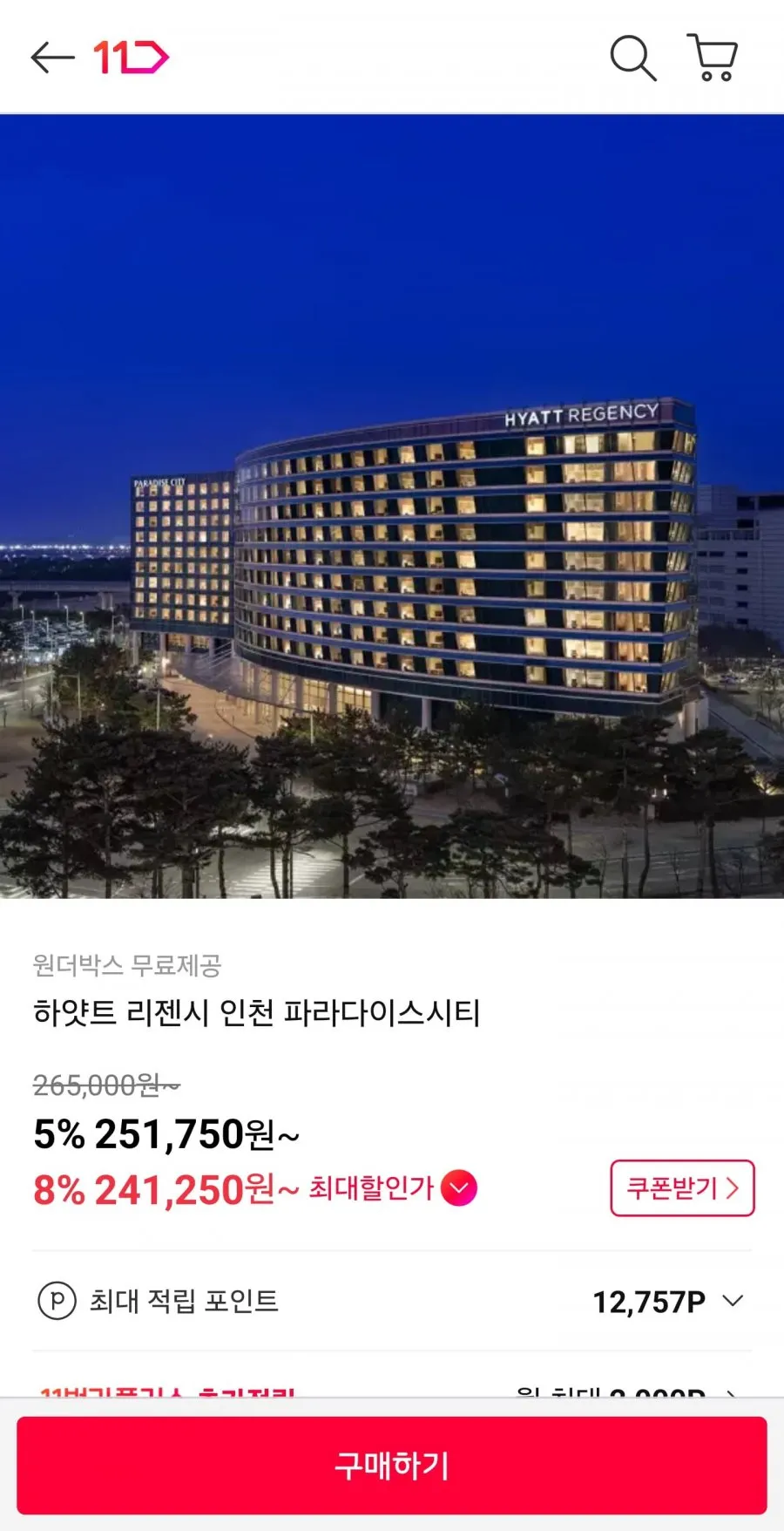 하얏트 리젠시 인천 파라다이스시티