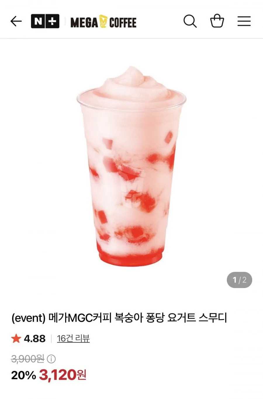 메가MGC커피 복숭아 퐁당 요거트 스무디