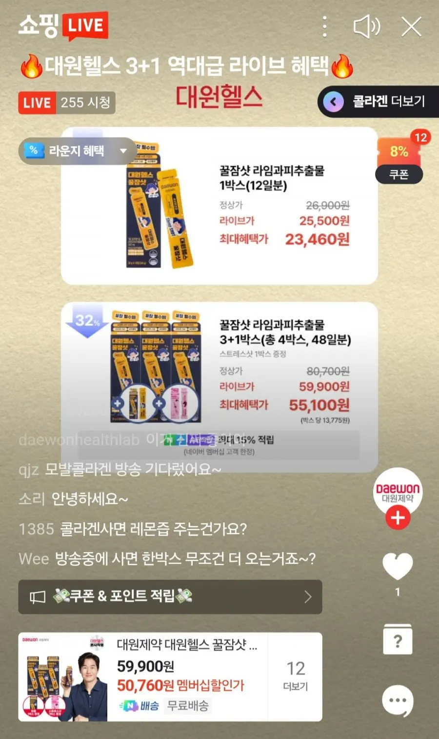 대원제약 꿀잠샷 3+1박스+스트레스샷 1박스 증정
