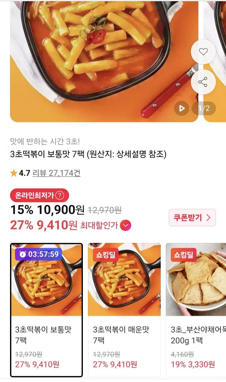 3초 떡볶이 보통맛 7팩