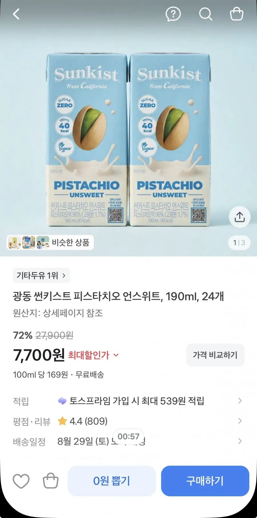 광동 썬키스트 피스타치오 언스위트, 190ml, 24개