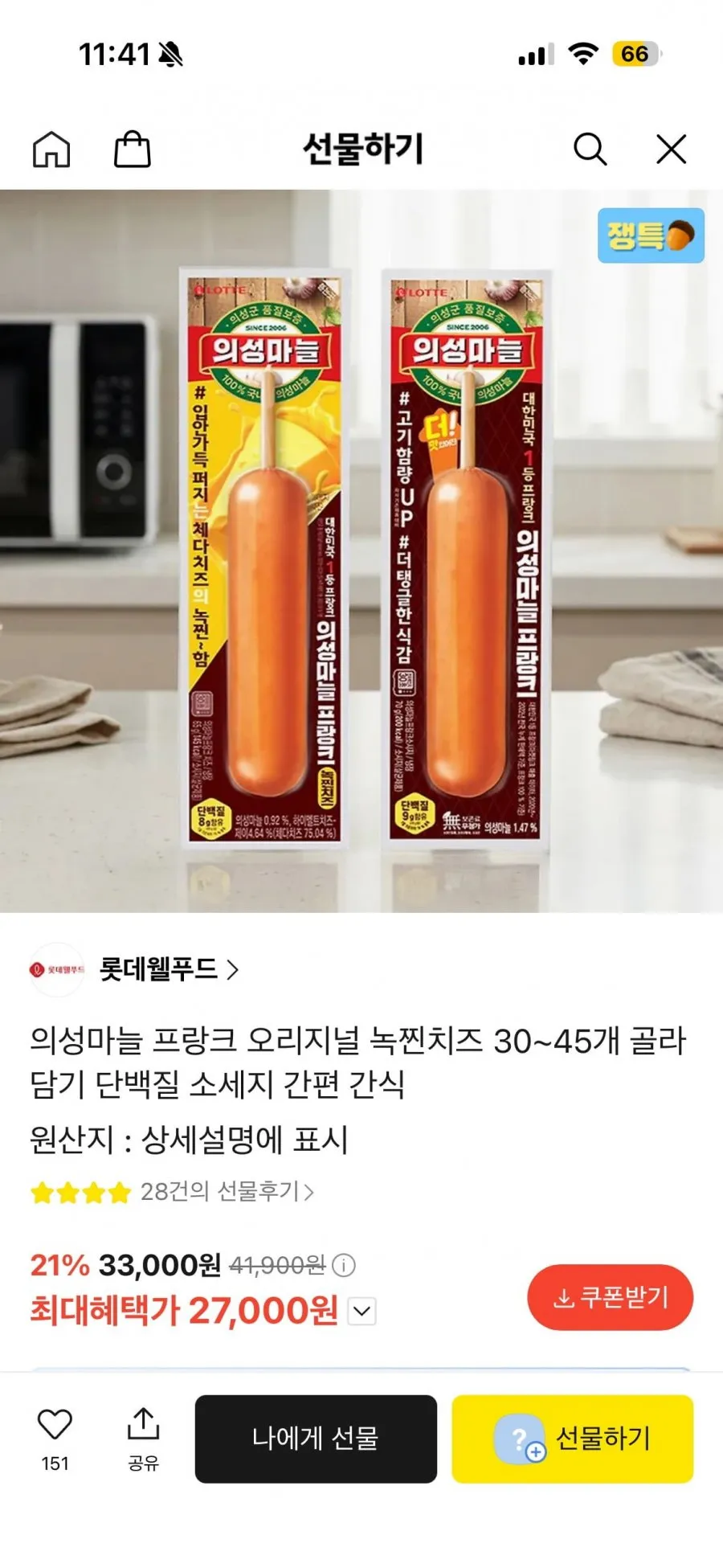 롯데 의성마늘 프랑크 오리지널 45개