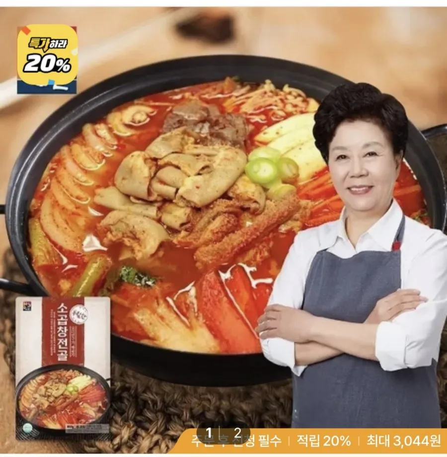 배윤자 푸짐한 소곱창전골 800g x 3팩