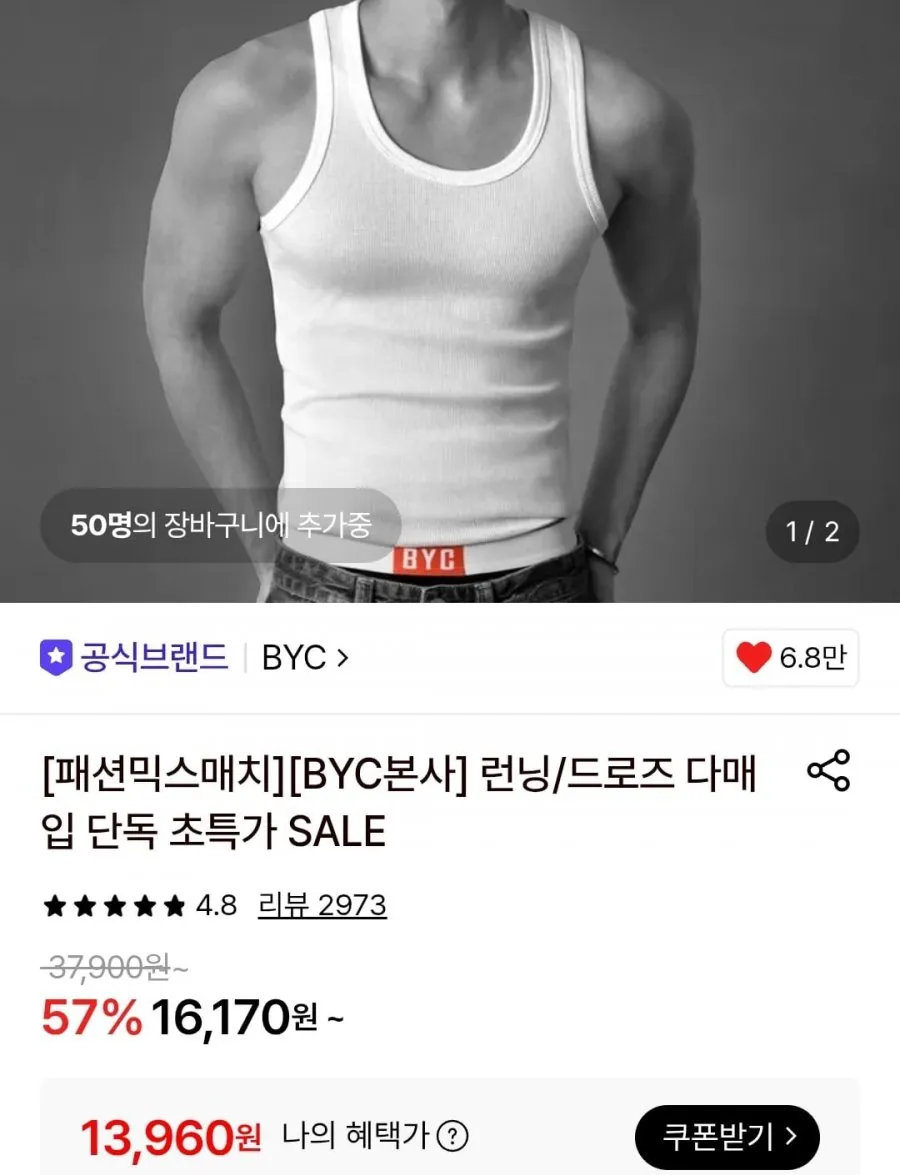 비와이씨 에어로쉬 반팔 런닝5매세트