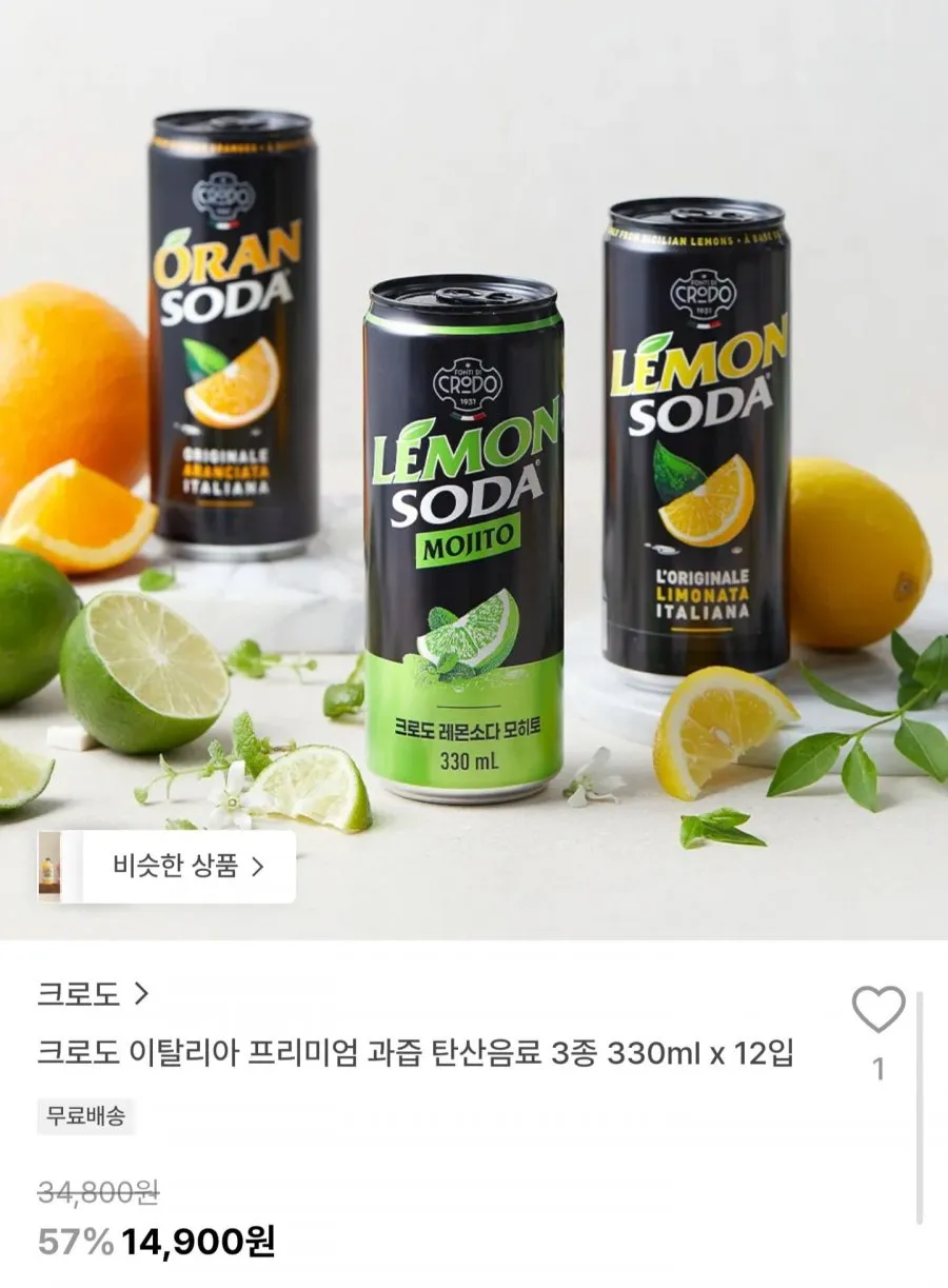 크로도 이탈리아 프리미엄 과즙 탄산음료 3종 330ml x 12입
