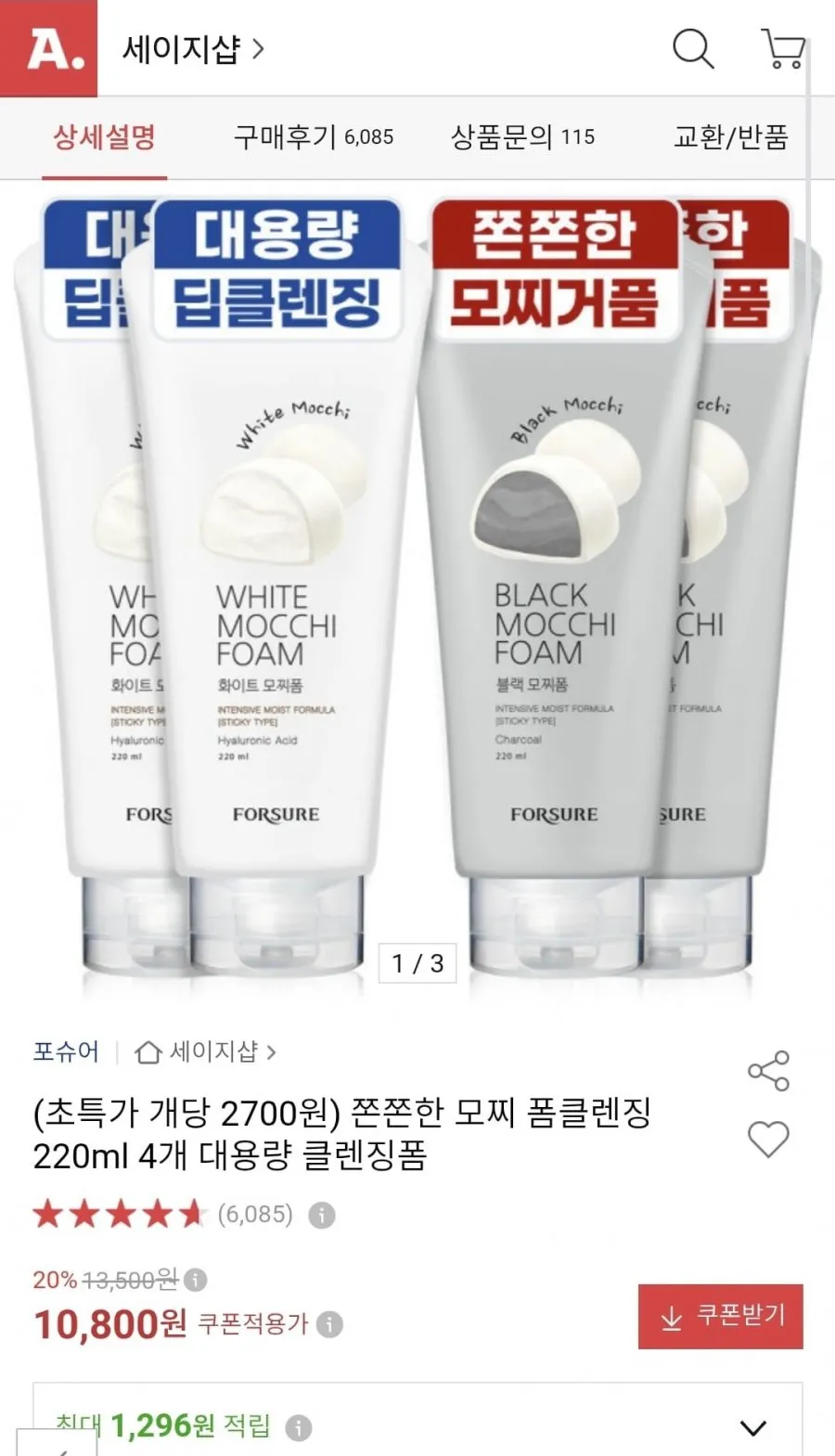 폼클렌징 220ml 4개
