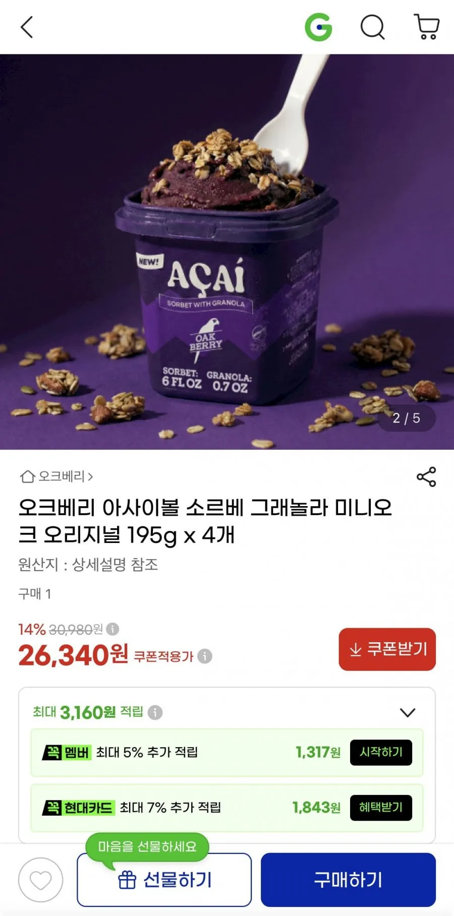 오크베리 아사이볼 소르베 그래놀라 미니오크 오리지널 195g x 4개
