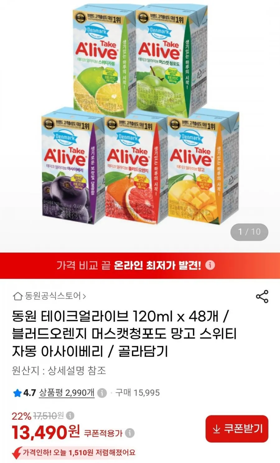 동원 테이크얼라이브 120ml x 48개