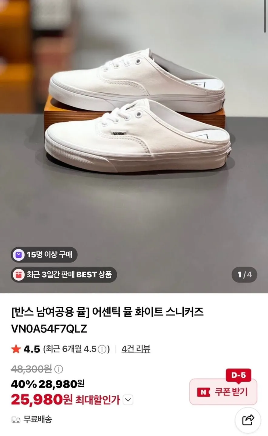 반스 남여공용 어센틱 뮬 스니커즈